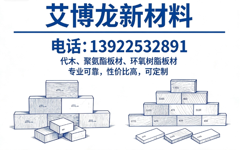 艾博龙新型材料肇庆线上分站
